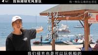 到【抚仙湖禄充风景区】乘帆船需要注意什么？