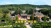 山东威海-刘公岛