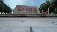 云南省元谋县城暨凤凰湖公园航拍早晨风光-20240808
