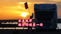 古居延泽额济纳旅行的第一站