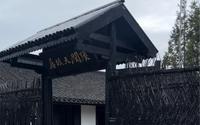 上海张闻天故居