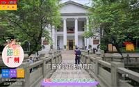 广东革命历史博物馆，羊城中国地方专门性博物馆