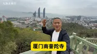 厦门南普陀寺，香火很旺，山顶可以俯瞰海景