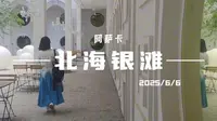 北海的阿萨卡会成为第二个阿那亚吗？