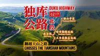 【25分钟全路程速览】独库公路-北段 自驾第一视角的沿途风光 | 驰骋山河POV系列
