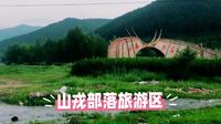 探秘山戎部落：赤峰深处的尖叫与宁静