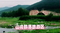 探秘山戎部落：赤峰深处的尖叫与宁静