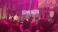 2024年12月31日，黎阳in巷回响矩阵演出完整版