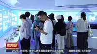 敦煌光电博览园 以新能源为主题的国家AAA级景区北京时间