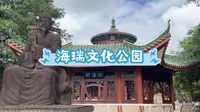 海口海瑞文化公园游玩攻略来咯！