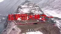拉萨四大林之一喜德寺