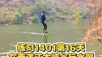 练习1401第16天，这次是在云南文山广南县西洋江大峡谷