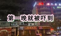 周队长旅行：走出六盘水车站就被吓到 实拍物价