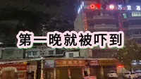 周队长旅行：走出六盘水车站就被吓到 实拍物价