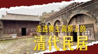 山西汾西师家沟