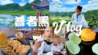 Vlog#35.✨普者黑：古人诚不欺我，山水墨画皆是写实派！（附路线图） | 云南小众必打卡地！地方限定：炸荷叶荷花 | 三生三世的青丘大地| 荷花盛开的季节
