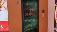 南宁东盟盛天地的B6栋电梯，有一台是贯通门