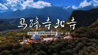 甘肃张掖马蹄寺北寺，悬崖上的石窟宫殿！