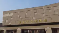 【2024 】北朝考古博物馆|1小时时间版（河北 ·邯郸 ）【云游直播回放】-溜达搬运