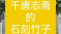 千唐志斋博物馆位于河南省洛阳市新安县铁门镇西北
