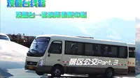 【乘车观景-景区公交Part.3】能看到喀纳斯水怪的观鱼台？带您足不出户领略大美新疆！观鱼台线路车（观鱼台——喀纳斯换乘中心）-观鱼台景区记录