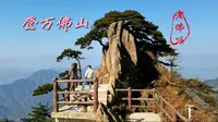 全程徒步安徽万佛山大环线，雄奇险秀，出乎意料的超强体验。（六安.舒城）