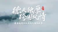 每一帧都美成壁纸！德天跨国瀑布景区新玩法3.0震撼首发