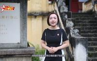 访八桂建筑，传红色基因 | 第二集 红八军军部旧址瑞丰祥钱庄