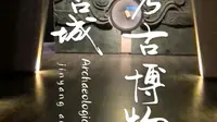 【城市充电宝】晋阳古城考古博物馆