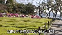 一代女侠巾帼英雄!实拍杭州孤山秋瑾墓，青山绿水埋忠骨。