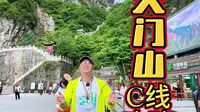 天门山C线旅游线路分享