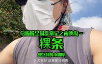 20元的「粿条海鲜汤」～南澳岛的物价和海景一样感人