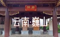 云南巍山南诏博物馆，镇馆之宝游客一靠近就会发出警告