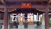 云南巍山南诏博物馆，镇馆之宝游客一靠近就会发出警告