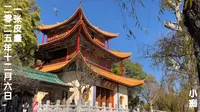 2025.12.06  云南·昆明·西山区 ｜大观公园