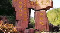 邵武天成奇峡欢迎你