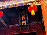 华夏祠宗中岳庙