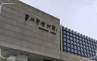 【宁波帮博物馆】今天来参观宁波帮博物馆啦！