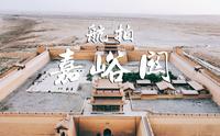 店长旅行 | 航拍嘉峪关 关城&悬壁长城 纯净版