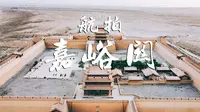店长旅行 | 航拍嘉峪关 关城&悬壁长城 纯净版