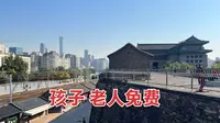 北京明城墙遗址公园攻略