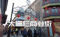 大栅栏商业街-京城文化缩影-北京中轴线-步行街-街景