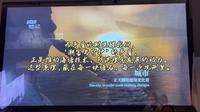 一个实践作业（杭州海塘遗址博物馆）