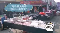 青岛最大集市李村大集掠影