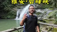 第一次来雅安那必须得去碧峰峡看大熊猫