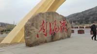 南泥湾景区，八十多年过去了，现在变化很大