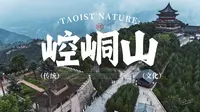 130【问道崆峒】中国道教第一山，也不知道收不收我【苞苞鹤旅行日记】【YH Travel Life】