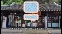 （军山景区）②江苏省Ⓕ南通市⑵崇川区游玩景点分享