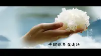 《灵雾承玉露 日月绽精华》通江银耳博物馆