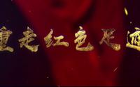 【挑战杯红色专项】罗瑞卿故居参观